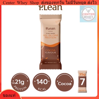 Plean-Protein โปรทดลอง 1 ซอง 🌱 จาก 185 ลดเหลือ 129 บาท