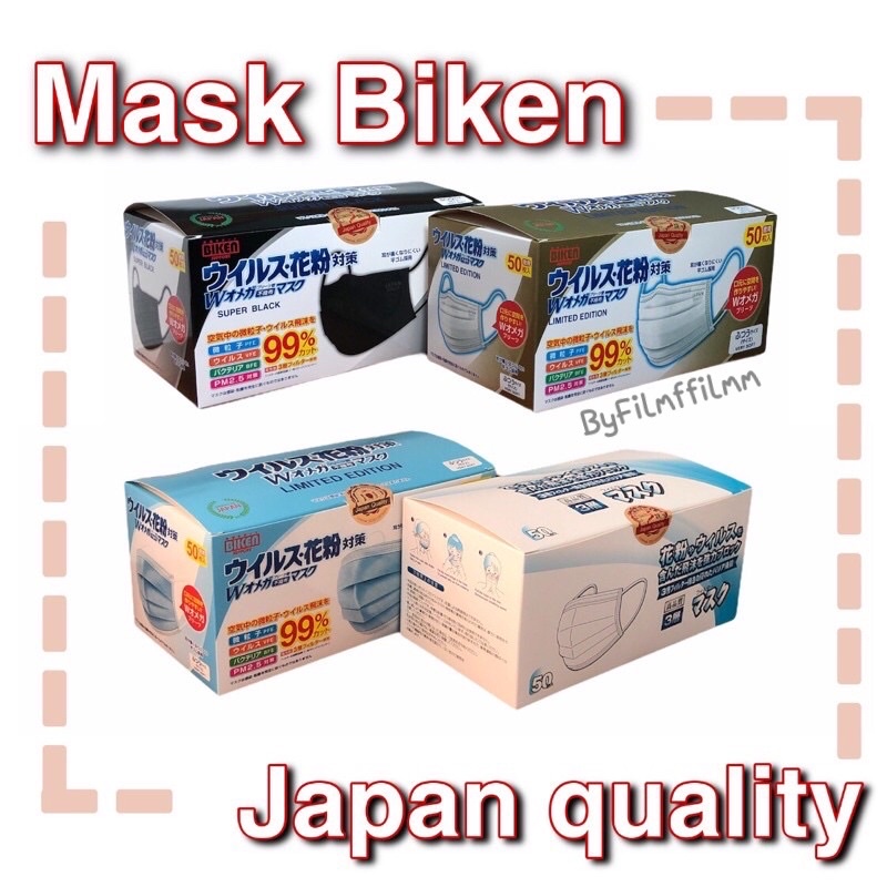 Mask biken made in japan 🛍 แมสญี่ปุ่น ปั๊มjapan [ ของแท้ 100% ] สินค้าพร้อมส่งจากกทม.