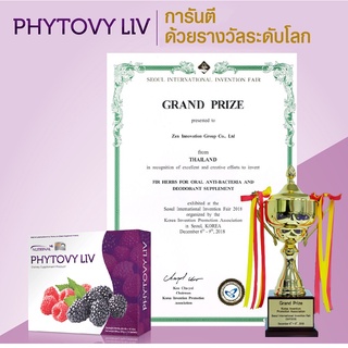 ของแท้❗PHYTOVY LIV ไฟโตวี่ ลีฟ ดีท็อกซ์ ตับ DETOX ลำไส้ ขับไขมัน ล้างสารพิษ ลดน้ำหนัก ช่วยขับถ่าย ย่อยอาหารดี กันมะเร็ง