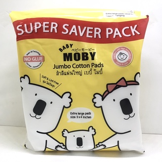 โมบี้ Moby Cotton Jumbo Pads สำลีแผ่นใหญ่ ขนาด 3 x 4 นิ้ว แผ่นใหญ่กว่าปกติ ขนาดใหม่ 170กรัม