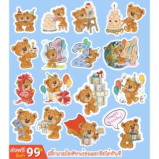 สติ๊กเกอร์ Set น้องหมี  1 ชุด มี 16 ชิ้น พร้อมลอกแปะได้ทันที