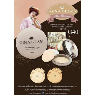 แป้งผสมรองพื้น Gina Glam จีน่า แกรม G40 แป้งพัพ แป้งอัดแข็ง