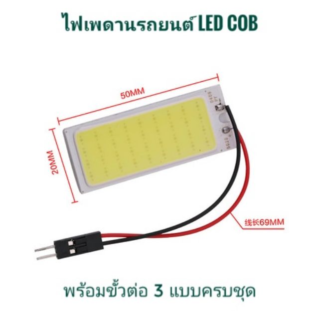 ไฟเพดาน​ ไฟห้องสัมภาระ​ รถยนต์​ แสงสีขาว 36​ smd ราคา ถูกที่สุด ดีลบีเคเค