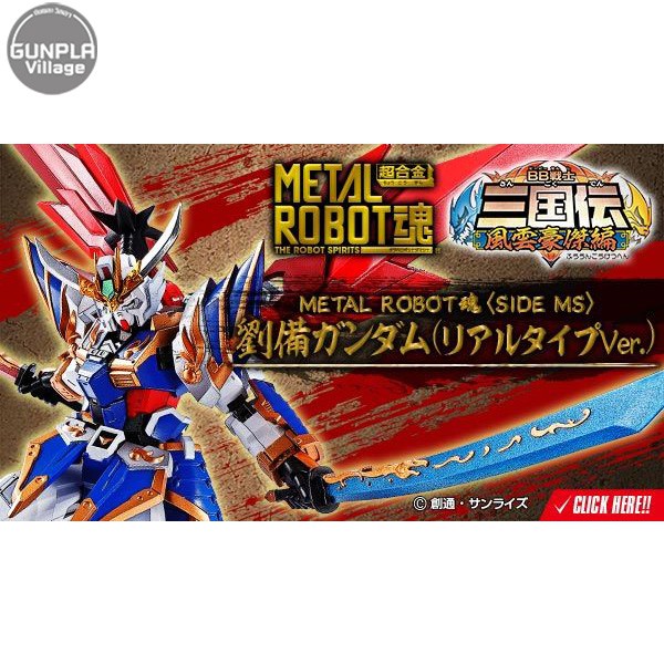 Bandai Metal Robot Spirits (Side MS) Liu Bei Gundam (Real Type Ver.) 4573102576552 (Action Figure)