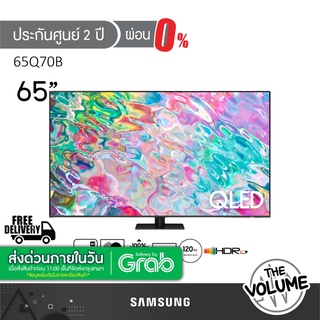ราคาSamsung QLED TV รุ่น QA65Q70B | 65Q70B | Q70B (65\") | รุ่นปี 2022 | QA65Q70BAKXXT | QLED | 120hz | HDR10+ (ประกันศูนย์ Samsung 2 ปี)