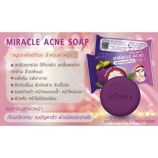 สบู่มินดา สบู่มิราเคิลดีท๊อก สำหรับผิวหน้าMIRACLE ACNE SOAP #สิวฮอร์โมน #สิวติดสาร #สิวเรื้อรัง #จุดด่างดำ #หน้าหมองคล้ำ