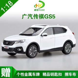 พร้อมส่ง โมเดลรถยนต์ Guangqi Chuanqi GS5 SUPER TRUMPCHI Off-Road 1: 18 ของขวัญวันเกิด ของเล่นสําหรับเด็ก