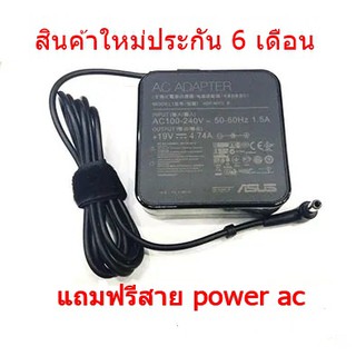 ที่ชาร์จADAPTER ASUS 19V-4.74A 90W(5.5*2.5 mm)อะแดปเตอร์ ASUS 19V-4.74A 90W หัวขนาด 5.5*2.5mm สายชาร์จ ของแท้(ORIGINAL)