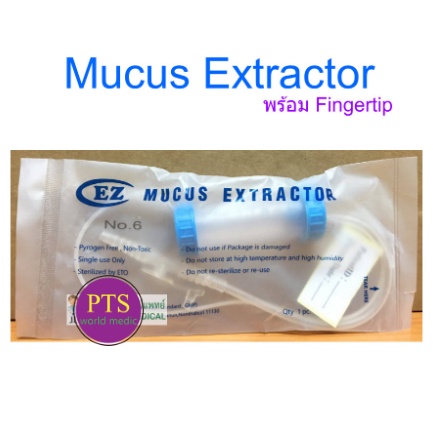 Mucus Extractor with FingerTip - EZ (หลอดเก็บตัวอย่างเสมหะ)