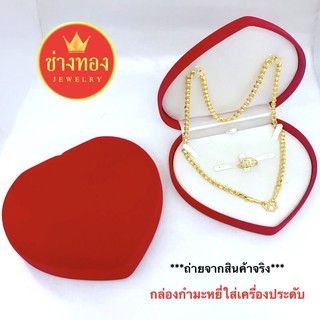 กล่องกำมะหยี่ชุดเซ็ตสร้อยคอรูปหัวใจ(พื้นขาว) 6.5*6 นิ้ว