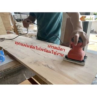 ไม้ยางพาราประสาน 10 มิล เกรดมีตา ขนาด 120 ซม. ไม้ยางพาราแผ่น ทำหน้าโต๊ะ ท๊อปโต๊ะ