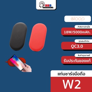 Eloop W2 Wireless Charge ชาร์จไร้สาย Power Bank 5000mAh แท้100%