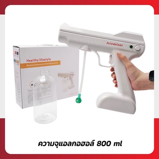 เครืองพ่นแอลกอฮอล์ พร้อมส่ง แถมฟรี ขวดความจุ 800ml แสงสีฟ้า ปืนไอน้ำนาโน ปืนฉีดพ่นไร้สาย ปืนฆ่าเชื้อโรค เครื่องพ่นไอน้ำ