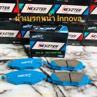 ผ้าเบรกหน้า Nexzter Next Spec รุ่น  Innova   &lt;ส่งฟรี มีของพร้อมส่ง&gt;