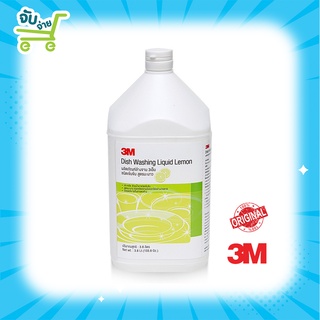 3M DISH WASHING LIQUID LEMON 3.8L 3เอ็ม ผลิตภัณฑ์ล้างจาน ชนิดเข้มข้น สูตรมะนาว ขนาด 3.8 ลิตร