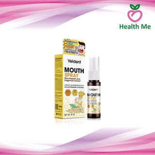 Veldent Mouth Spray PLUS FINGERROOT 18ML เวลเดนท์ เมาท์ สเปรย์ สเปรย์สำหรับช่องปาก ผสมกระชายขาว