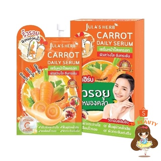 เซรั่มแครอท จุฬาเฮิร์บ แครอท เดลี่ เซรั่ม (1กล่อง6 ซอง) Julas Herb Carrot Daily Serum