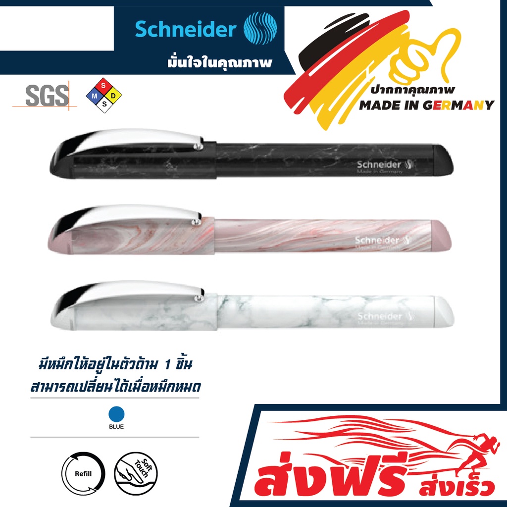 ปากกาคอแร้ง หมึกซึม Schneider Fountain Pen Glam VIP (หมึกน้ำเงิน หัว M) ดีไซน์ทันสมัย