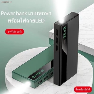 ใหม่ powerbank รุ่น Y12 Power bank ของแท้ 100% แบตสำรองพกพาความจุขนาดใหญ่ ชาร์จแบบเร็ว มีประกัน