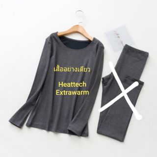 ฮีทเทค ผู้หญิงheattech เสื้อKaRiYuA カリユア อุ่นพิเศษ extrawarm มีดำ และหลายสี