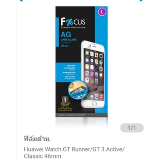 Huawei Watch GT Runner / GT 3 Active / Classic 46 mm ฟิล์มโฟกัส ไม่ใช่กระจก
