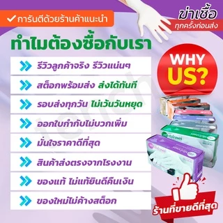 (ส่งฟรี)ถุงมือไนไตรขาว หนา 3.5 มิว กล่องเทา ไนไตร ส่งไว ออกใบกำกับได้ ของแท้ ราคาถูกที่สุด