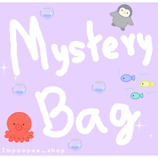 💜พร้อมส่ง💜🐻 Mystery Bag เครื่องเขียนเครื่องใจน่ารักๆ