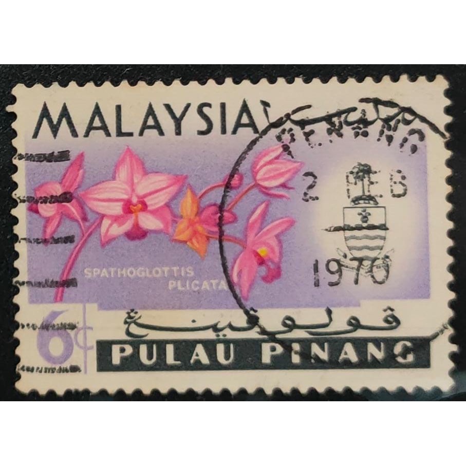 PENANG YEAR 1970 POSTMARK, แสตมป์มือสอง, 6 CENTS