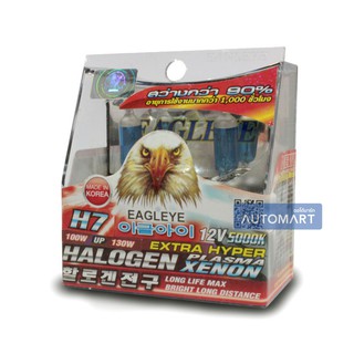 EAGLEYE หลอดไฟหน้าฮาโลเจน H7 12V 100W PLASMA XENON (แสงสีซีนอน) (1 แพ็คมี 2 ดวง)