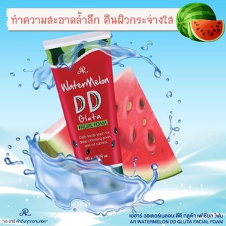 โฟมล้างหน้าสูตรแตงโม​ เพิ่มความสดชื่น​ คืนความสดใสให้กับใบหน้า​ ด้วย​facial.foam woterMelon​ DD Gluta