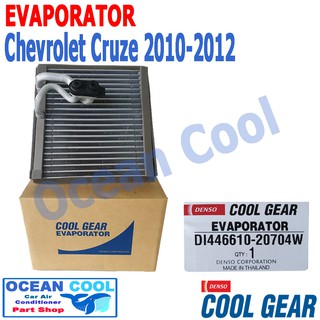 คอยล์เย็น เชฟโรเลต ครูซ  2010 - 2012 EVA0007 Cool Gear รหัส DI446610-20704W evaporator chevrolet cruze เชฟครู๊ซ ตู้แอร์