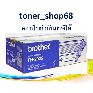 Brother TN-2025 ตลับหมึกโทนเนอร์ สีดำ ของแท้