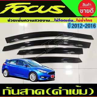 กันสาดข้างประตู คิ้วกันสาด สีดำเข้ม 4 ชิ้น FORD FOCUS 2012-2019 ใส่ได้รุ่น4และ5ประตู