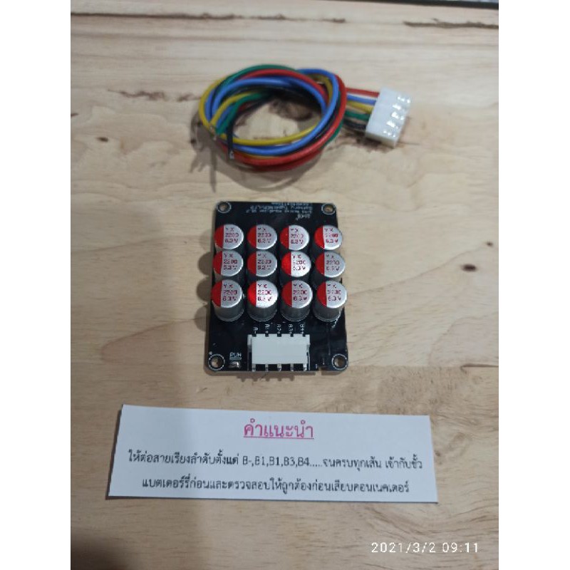 Active Balance 4S 5A สำหรับ LifePo4/LTO/NMC