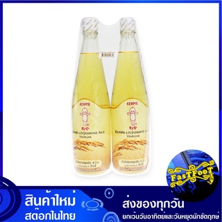 น้ำส้มสายชูหมัก 700 มล. (2ขวด) คิวพี QP Jasmine Rice Vinegar น้ำส้มสายชู เครื่องปรุง เครื่องปรุงรส