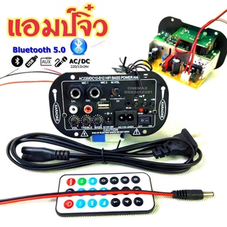 แอมป์จิ๋ว มีไมค์ 2 ช่อง 12-24V 220V 2.0 ช่อง บลูทูธ เครื่องขยายเสียง เสียงแหลม เสียงเบส amplifier Bord bluetooth