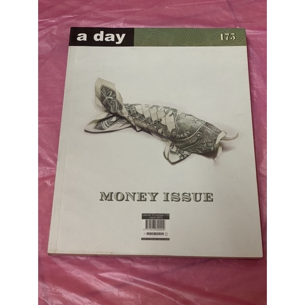 นิตยสารมือสอง a day 175 MONEY ISSUE