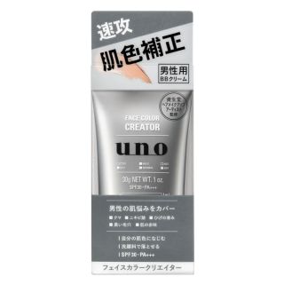 (natural) Shiseido Uno face color creator mens BB cream