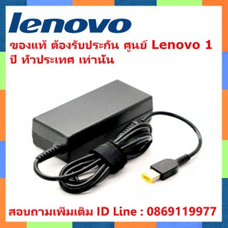 สายชาร์จ Adapter Lenovo Thinkpad ideaPad ทุกรุ่น ที่ เป็น หัวแบน เหมือน USB 65W หัวแบน USB แท้ รับประกัน ศูนย์ Lenovo