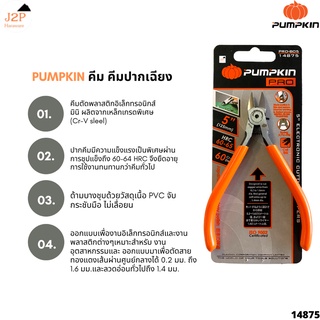 PUMPKIN คีม คีมปากเฉียง อิเล็กทรอนิกส์ ด้ามยาง (มินิ หัวเล็ก) ขนาด 5 นิ้ว รุ่น PRO-B05 14875 J2P