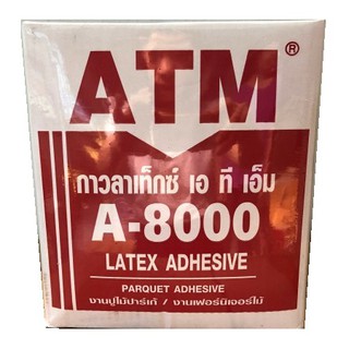 กาวลาเท็กซ์ ATM #A-8000, 10กก. (สำหรับงานเฟอร์นิเจอร์ไม้)