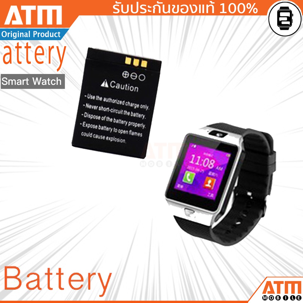 [โค้ด SPCCBNSNM คืน 10%] ATM แบตเตอรี่สำหรับ Smart Watch DZ09, G08, A1, GT08, W8, K8