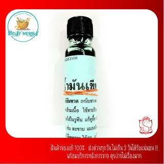 น้ำมันหอมดอกกรรณิกา กลิ่นหอมเย้น กลิ่นดอกไม้ 24 ccและ 5cc