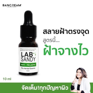 เซรั่มหัวไชเท้า บ้านครีม BANCREAM 10ml. เซรั่มทาฝ้า เซรั่มฝ้ากระจุดด่างดำ  แก้ได้ด้วยสารสกัดธรรมชาติ ลดฝ้า ขาวใส ซึมง่าย