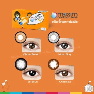 Maxim คอนแทคเลนส์สี รายเดือน ตาโต (1 กล่อง :1 คู่)