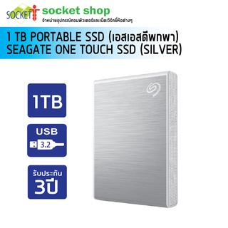 EXT. SSD 1.TB (3Y) Seagate One Touch Silver (STKG1000401) (เอสเอสดีพกพา) ประกัน3ปี