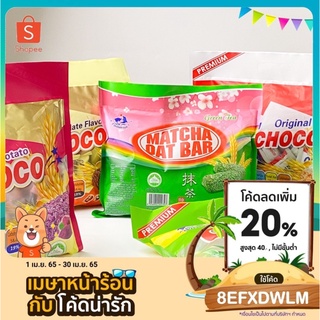 ข้าวโอ๊ตอัดแท่ง ยกถุง 40 แท่ง