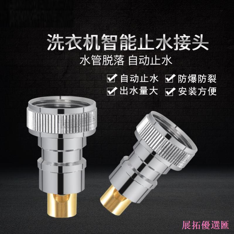 [ก๊อกน้ํา]▣ก๊อกน้ํา Water Leakage Water Stop Universal เครื่องซักผ้าอัตโนมัติก๊อกน้ํา Anti-Falling อ