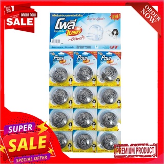 โพลี ไบรท์ ฝอยสเตนเลส ขนาด 25 กรัม x 12 ชิ้นPoly Brite Stainless Ball 25 g x 12 pcs