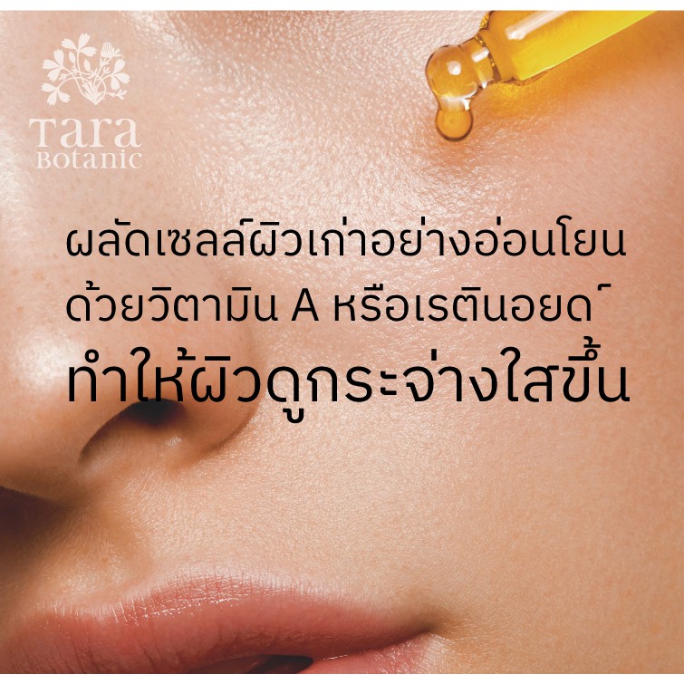 Rose Hip Oil Extra Virgin Cold-pressed น้ำมันโรสฮิปออย์ รูปที่ 6